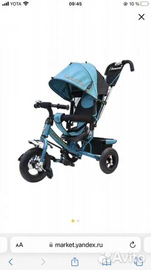 Детский трехколесный велосипед