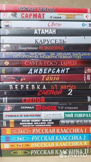 Видеокассеты и DVD с фильмами. Также CD с музыкой