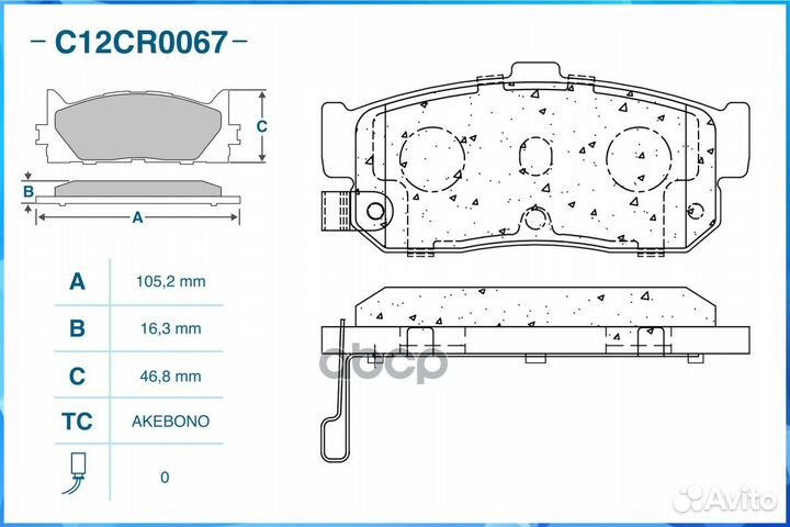 Тормозные колодки задние C12CR0067 C12CR0067 CW