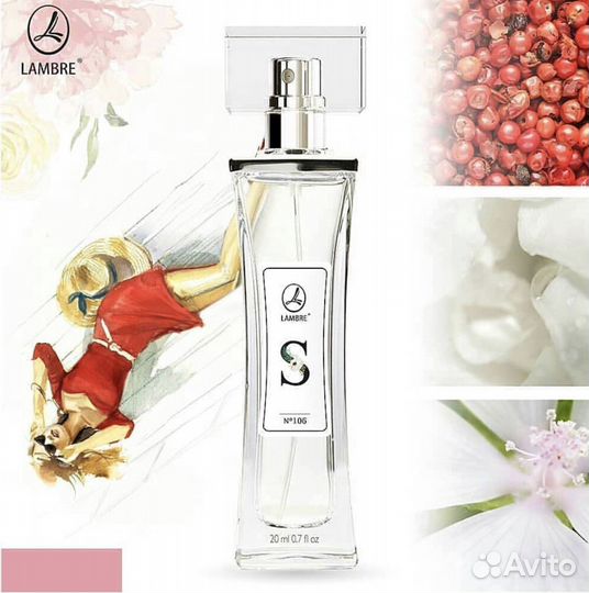 Lambre французские духи Брендовые ароматы