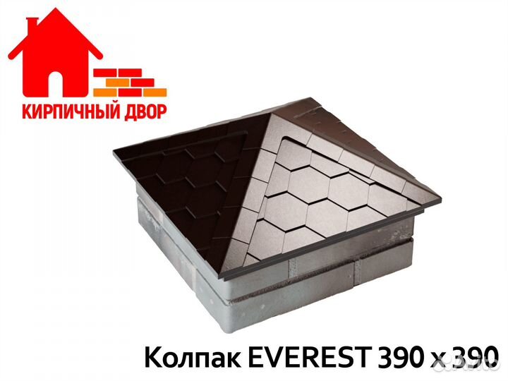 Колпак на столбы забора Коричневый Everest 1.5 кир