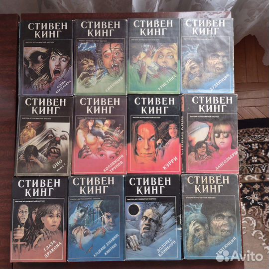 Книги серии «мастера остросюжетной мистики»