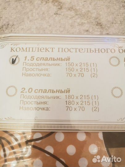 Белье постельное комплект