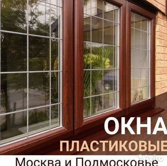 Окна пластиковые Rehau