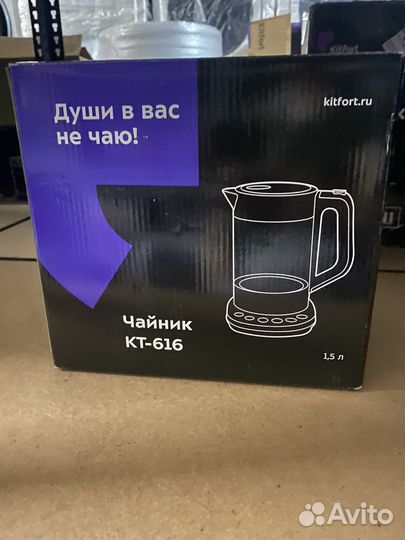 Чайник Kitfort кт-616