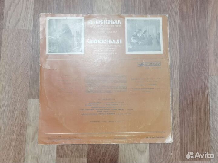 Арсенал джаз-рок ансамбль