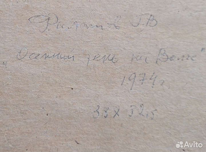 Картина Г.В.Филатов 