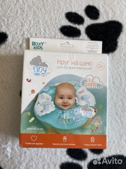 Круг для купания новый