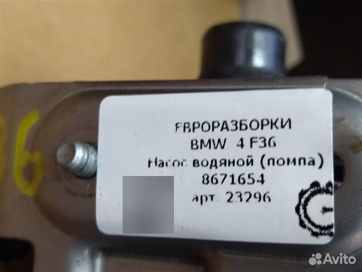 Насос водяной Bmw 4 F36 2.0 D дизель 2016