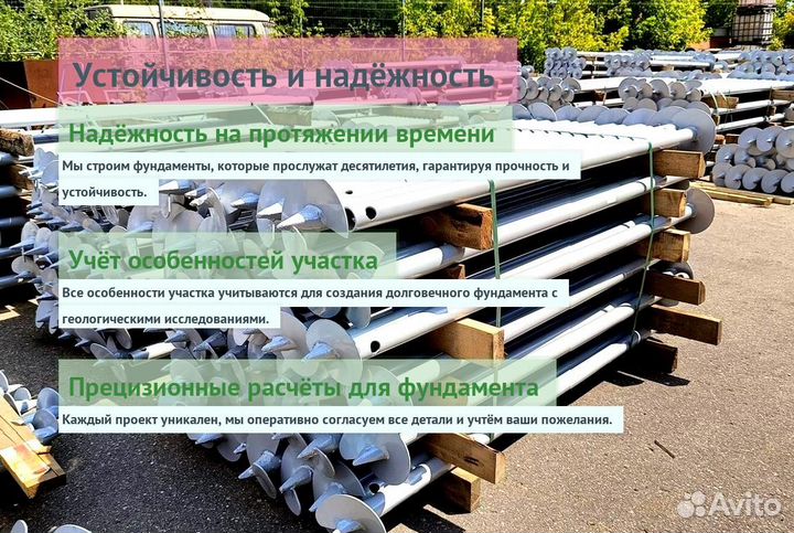 Сваи Винтовые Для Фундамента