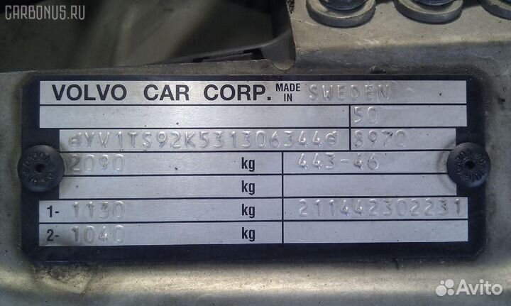 Рычаг задний левый нижний Volvo S80 TS