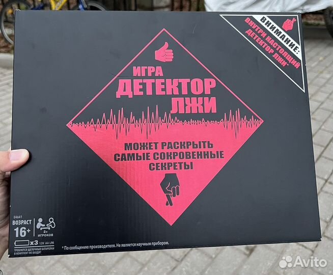 Настольная игра hasbro Детектор лжи