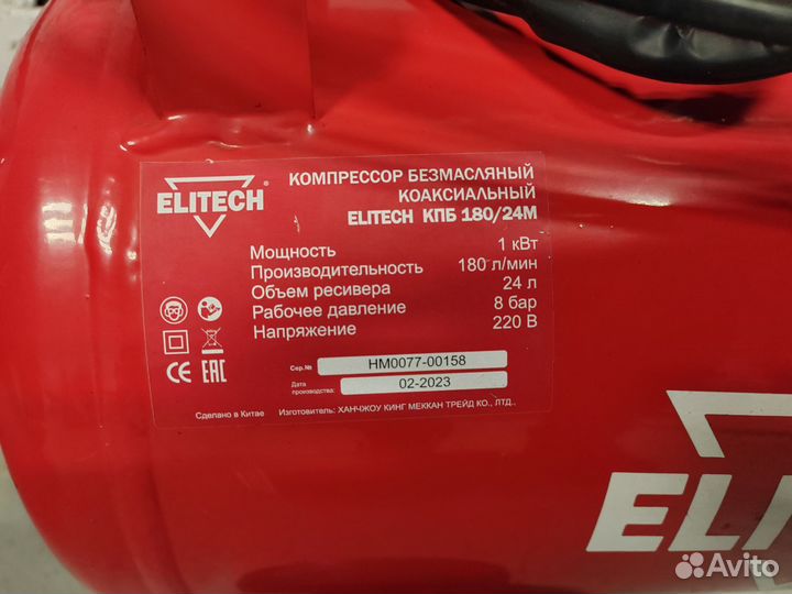Компрессор безмасляный Elitech