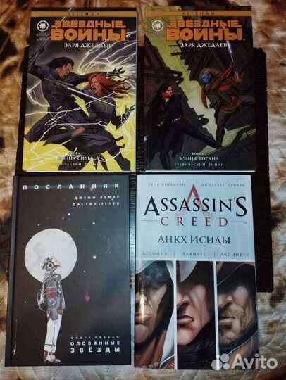 Комиксы, графические романы