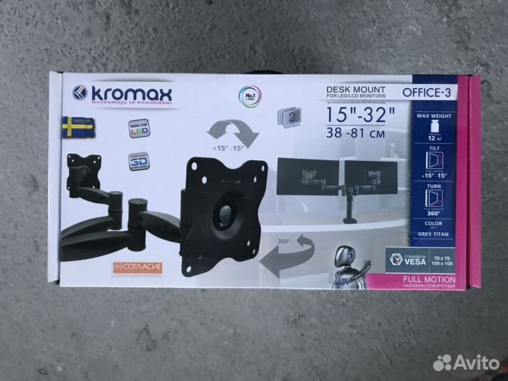 Кронштейн для 2 мониторов kromax office 3