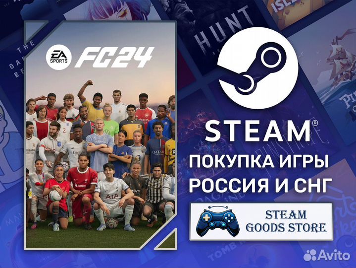 EA Sports FC 24 (Steam, Россия)