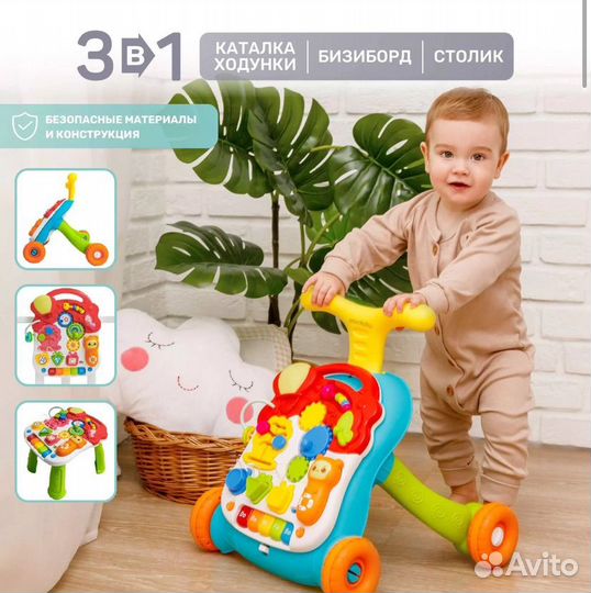 Ходунки каталка amarobaby