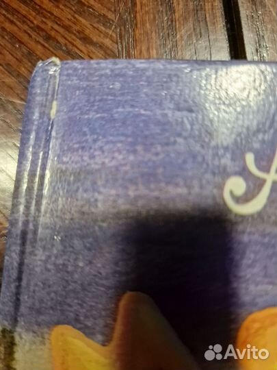 Малыш и Карлсон книга