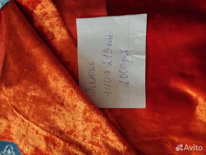 Плюш СССР ретро