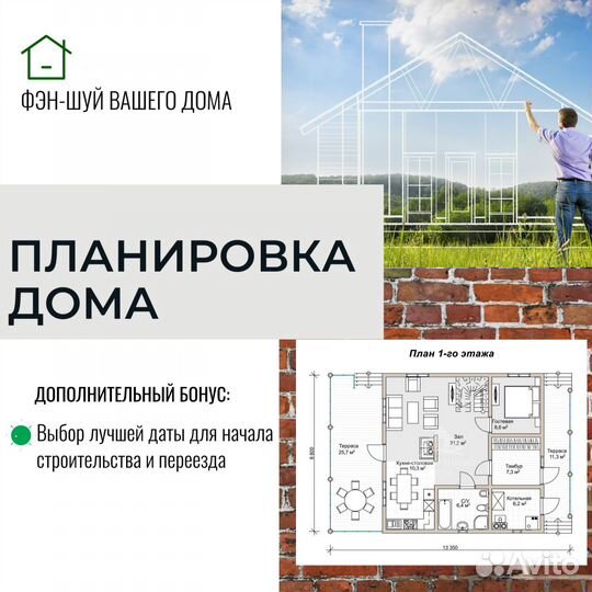 Консультации по Фэн-шуй онлайн и с выездом
