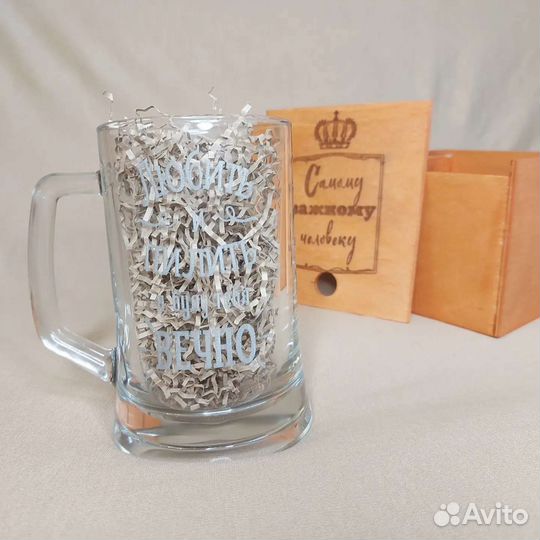 Бокал с гравировкой на 23 февраля