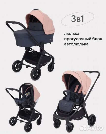 Коляска 3 в 1