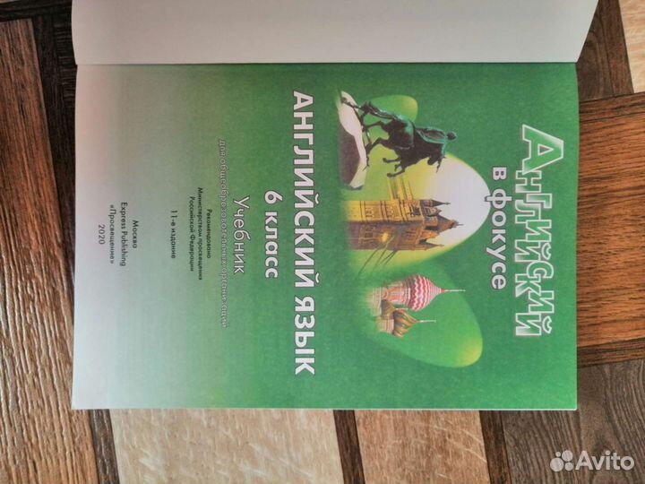 Учебники 6 класс