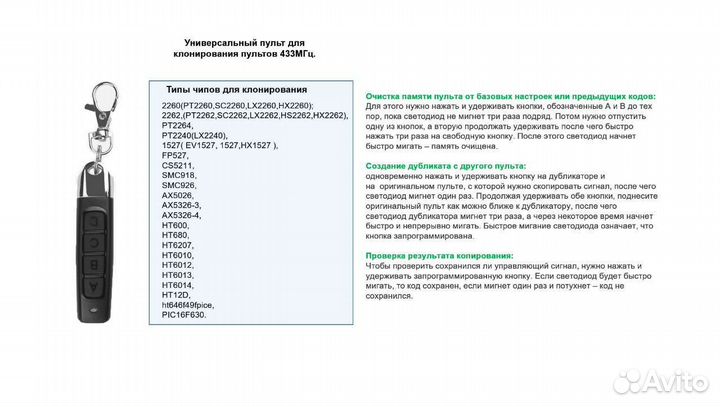 Радио-реле 433 Мг + радиопульт