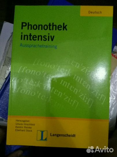 Немецкий язык