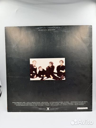 Виниловая пластинка с дефектом Группа Кино Рок