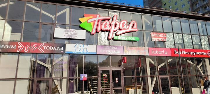 Торговая площадь от 20 кв.м до 300 кв.м
