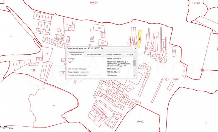 Участок 29 сот. (ИЖС)