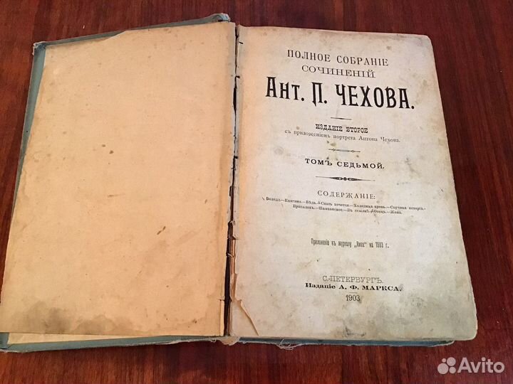 Антикварные книги