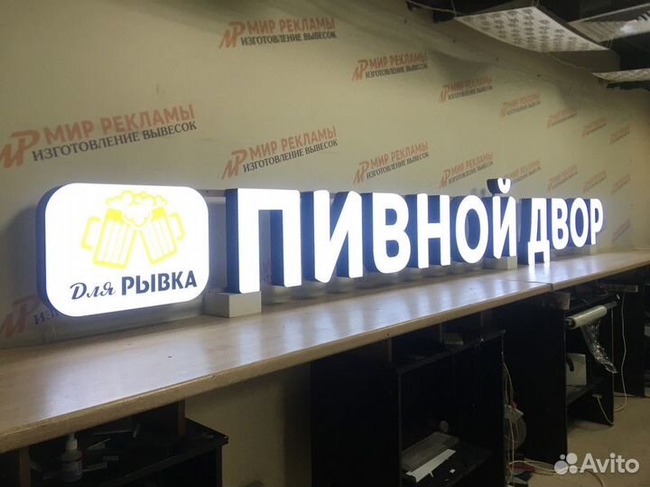 Вывеска/Объемные буквы