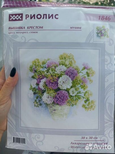 Внабор вышивки крестом Риолис