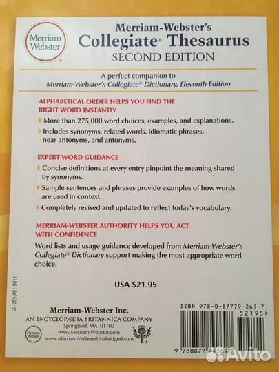 Толковые словари английского языка, разное