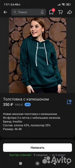 Толстовка женская 46 48