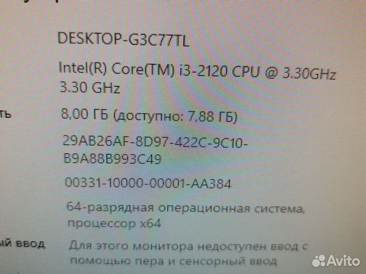Компьютер Intel core i3