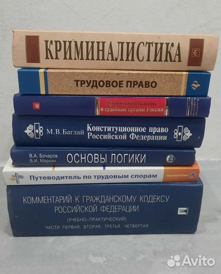 Книги по юриспруденции