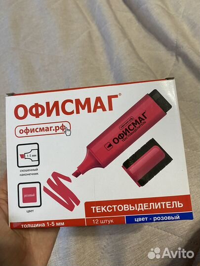 Канцтовары