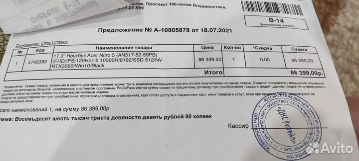 Игровой ноутбук Acer rtx 3060