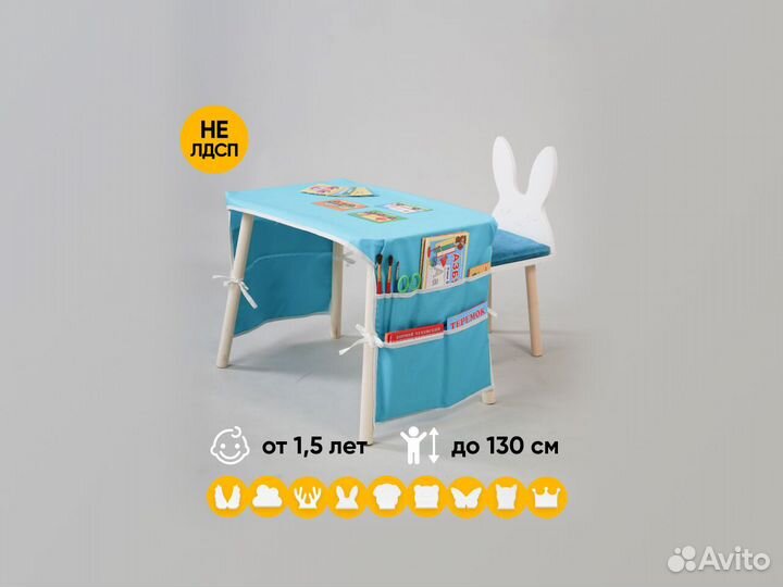 Детский стол и стул