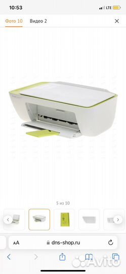 Цветной струйный принтер мфу HP