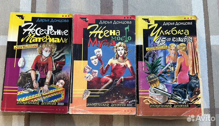 Книги Донцовой, Устиновой, американских авторов