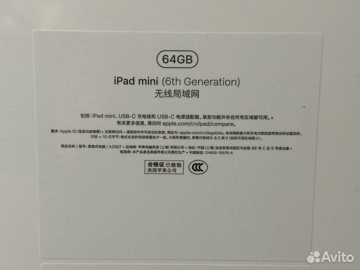 iPad mini (6th generation) 64gb, model A2567