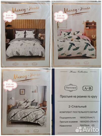 Постельное белье