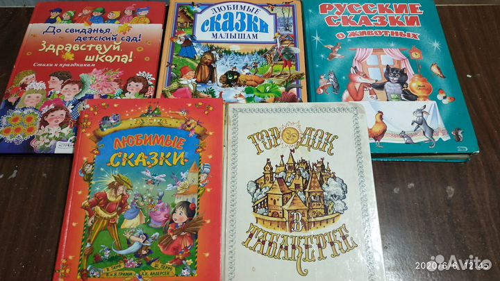 Книги для детей, для чтения детям, для обучения