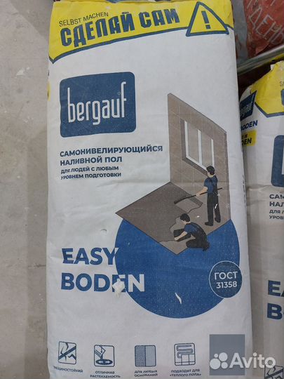Наливной пол Bergauf