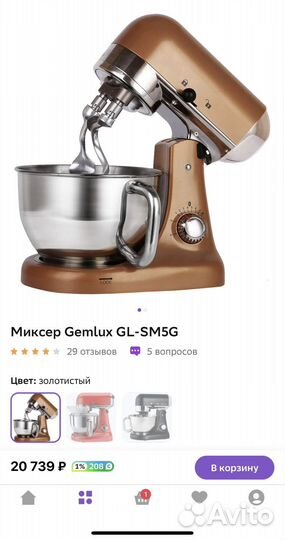 Планетарный миксер Gemlux GL-SM5G