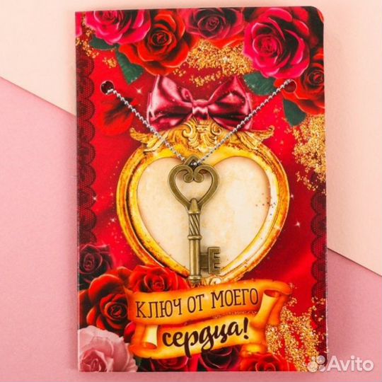 Подвески на открытке (цепочка 50 см)